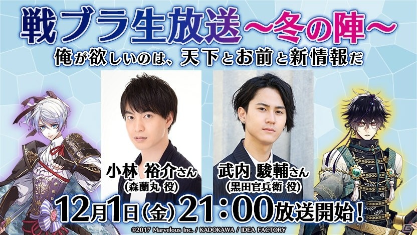 「戦刻ナイトブラッド」イベント「合戦 歌仙に捧ぐ歌がるた」が開催！織田軍の温泉ガチャも実施中の画像13