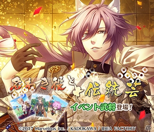 「戦刻ナイトブラッド」イベント「合戦 歌仙に捧ぐ歌がるた」が開催！織田軍の温泉ガチャも実施中の画像2
