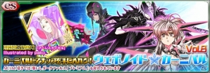 iOS/Android「ファンタシースターオンライン 2 es」新スクラッチ「ウェポノイドカーニバル Vol.8」が配信！緊急クエスト「双鳴せし暴龍轟雷」は11月30日より実施の画像1