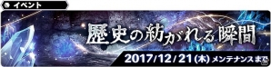 iOS/Android「スターオーシャン：アナムネシス」新キャラクター「チサト」「レオン」「青春のソフィア」が参戦！新イベント「歴史の紡がれる瞬間」も開始の画像8