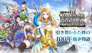 ライディング激闘RPG「太極パンダ -DRAGON HUNTER-」の事前登録がスタート！悠木碧さんたちのサイン色紙が当たるキャンペーンもの画像1