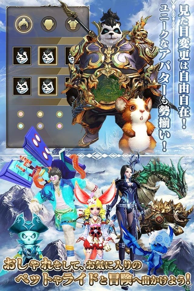 ライディング激闘RPG「太極パンダ -DRAGON HUNTER-」の事前登録がスタート！悠木碧さんたちのサイン色紙が当たるキャンペーンもの画像3