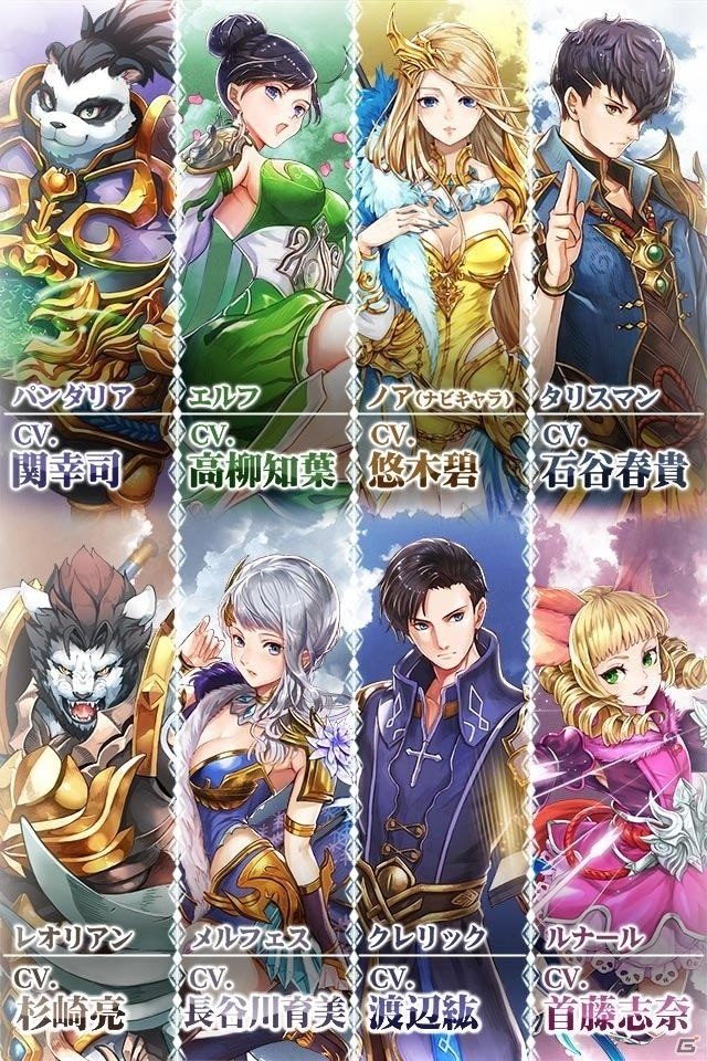 ライディング激闘RPG「太極パンダ -DRAGON HUNTER-」の事前登録がスタート！悠木碧さんたちのサイン色紙が当たるキャンペーンもの画像4
