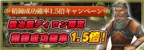 iOS/Android「イルーナ戦記オンライン」のシリーズ累計プレイヤーが1,000万人くぉ突破！毎日アバターガチャが1回無料になる大型キャンペーンが開催の画像6