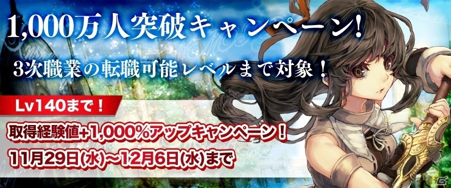 iOS/Android「イルーナ戦記オンライン」のシリーズ累計プレイヤーが1,000万人くぉ突破！毎日アバターガチャが1回無料になる大型キャンペーンが開催の画像1