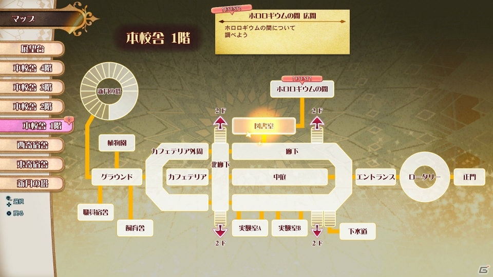 本日発売を迎えた「リトルウィッチアカデミア 時の魔法と七不思議」のゲームの流れをおさらい―今後のアップデート情報もの画像33