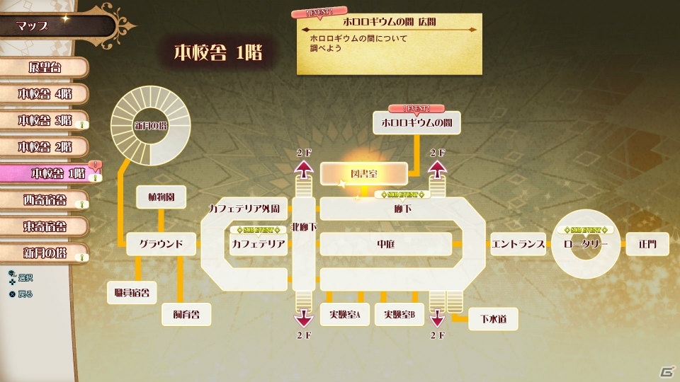 本日発売を迎えた「リトルウィッチアカデミア 時の魔法と七不思議」のゲームの流れをおさらい―今後のアップデート情報もの画像34