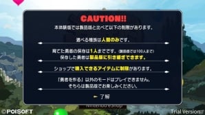 Nintendo Switch版「王だぁランド！体験版」が登場！更新データVer.1.0.2も配信開始の画像2
