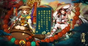 iOS/Android「陰陽師」SSR召喚率が3倍になるイベントが開催！式神「数珠（CV：田村ゆかり）」も神龕にて登場の画像3