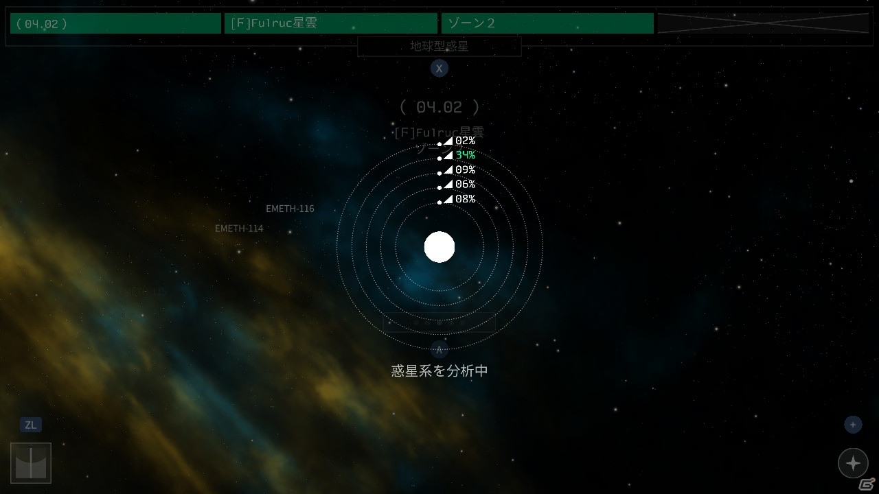 宇宙探索アドベンチャー「OPUS-地球計画」Nintendo Switch版が配信開始！の画像3