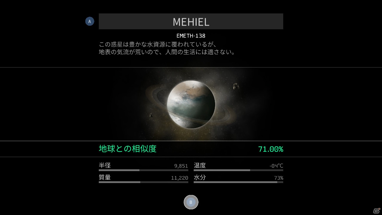 宇宙探索アドベンチャー「OPUS-地球計画」Nintendo Switch版が配信開始！の画像5