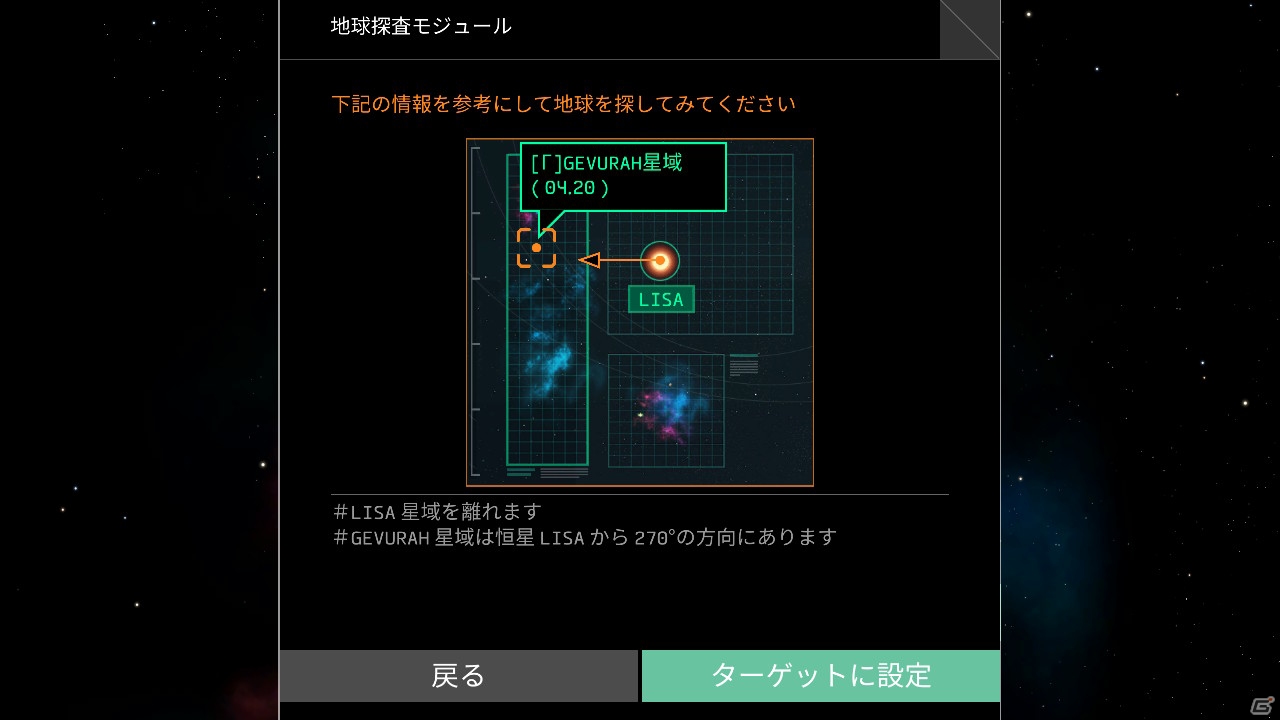 宇宙探索アドベンチャー「OPUS-地球計画」Nintendo Switch版が配信開始！の画像6