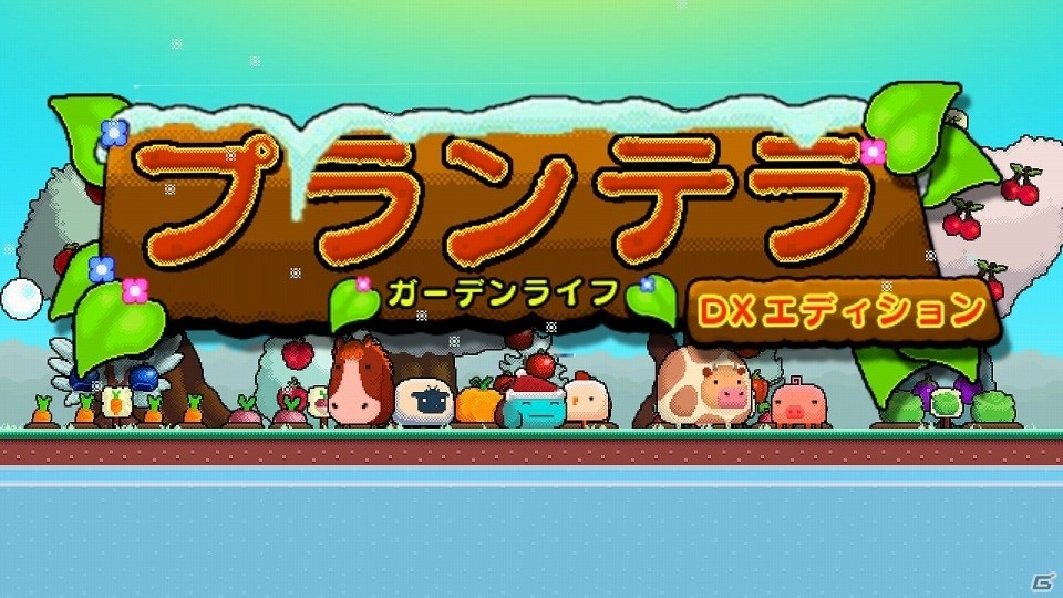 Nintendo Switch「プランテラ ガーデンライフ DXエディション」雪が降り、木々が電飾に彩られる無料クリスマスアップデートが配信の画像1