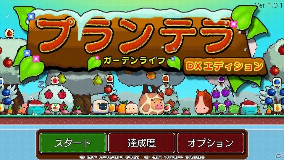Nintendo Switch「プランテラ ガーデンライフ DXエディション」雪が降り、木々が電飾に彩られる無料クリスマスアップデートが配信の画像2