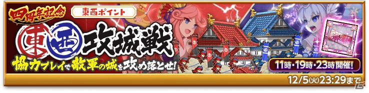 「剣と魔法のログレス いにしえの女神」四周年大感謝祭が開催中！新ジョブ「剣姫」や「女神＆獄鬼ボックスガチャ」が登場の画像6