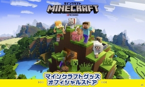 日本初上陸となる2つのアイテムの先行販売も実施！「マインクラフトグッズオフィシャルストア」が東京・池袋・名古屋にオープンの画像1