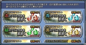 iOS/Android「ディシディア ファイナルファンタジー オペラオムニア」伝説のソルジャー“セフィロス”が参戦！ストーリー応援キャンペーンもスタートの画像4