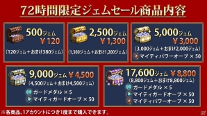iOS/Android「ディシディア ファイナルファンタジー オペラオムニア」伝説のソルジャー“セフィロス”が参戦！ストーリー応援キャンペーンもスタートの画像6