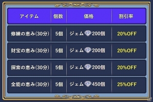 iOS/Android「ディシディア ファイナルファンタジー オペラオムニア」伝説のソルジャー“セフィロス”が参戦！ストーリー応援キャンペーンもスタートの画像7