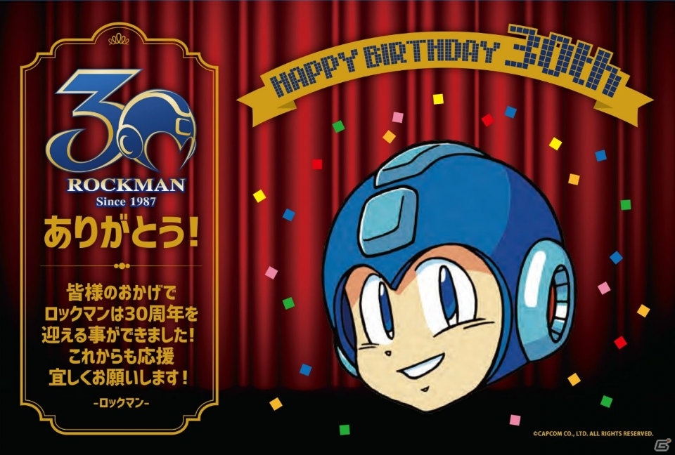 カプコンバーにて「ロックマン30周年」を記念したコラボレーションが12月7日より開催！の画像7