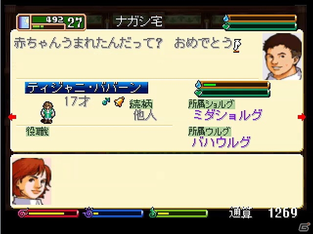 PC「ワールド・ネバーランド2 ～プルト共和国物語～」が本日発売―自分だけの“人生”をひらすらに楽しむ架空世界体験シミュレーションの画像9