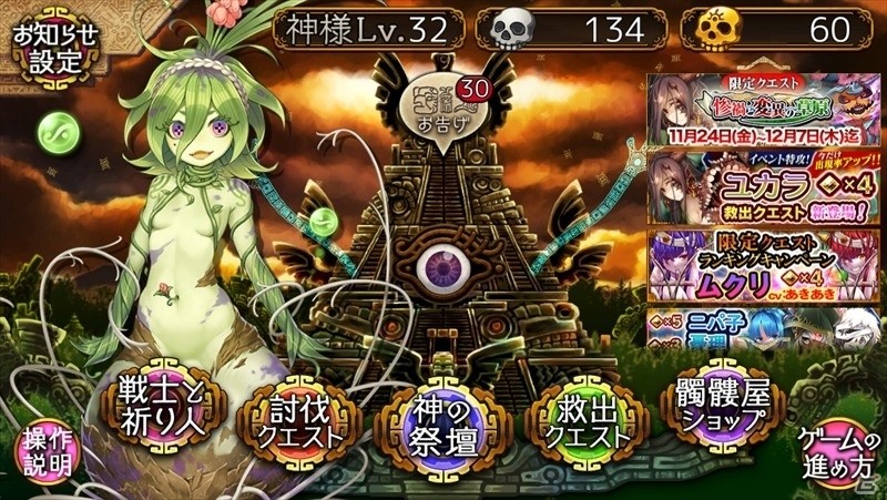 iOS/Android「ユバの徽」大地に豊穣をもたらす新祈り人・ハシカプが登場！★4祈り人出現率が期間限定で1.5倍にの画像3