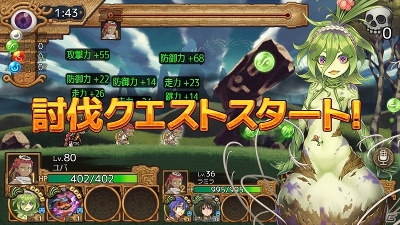 iOS/Android「ユバの徽」大地に豊穣をもたらす新祈り人・ハシカプが登場！★4祈り人出現率が期間限定で1.5倍にの画像5