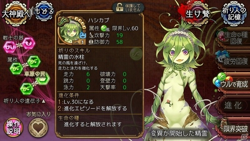 iOS/Android「ユバの徽」大地に豊穣をもたらす新祈り人・ハシカプが登場！★4祈り人出現率が期間限定で1.5倍にの画像6