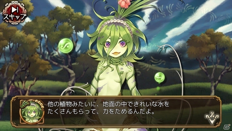 iOS/Android「ユバの徽」大地に豊穣をもたらす新祈り人・ハシカプが登場！★4祈り人出現率が期間限定で1.5倍にの画像7