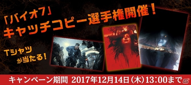 PS4「バイオハザード7 レジデント イービル ゴールド エディション」DL