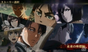 モノクマを駆逐、モノクマで駆逐！「進撃の巨人」Season 2の物語を追体験できる3DS「進撃の巨人2～未来の座標～」が本日発売の画像2
