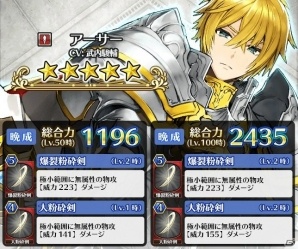 iOS/Android「ディアホライゾン」アーサー、ランスロット、ガウェインが登場！100日記念キャンペーンも開催の画像2