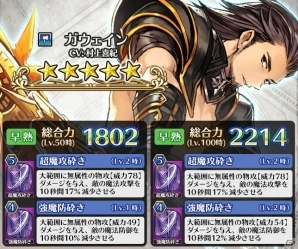 iOS/Android「ディアホライゾン」アーサー、ランスロット、ガウェインが登場！100日記念キャンペーンも開催の画像4