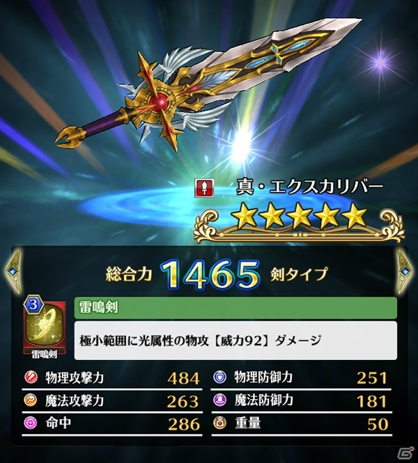 iOS/Android「ディアホライゾン」アーサー、ランスロット、ガウェインが登場！100日記念キャンペーンも開催の画像5