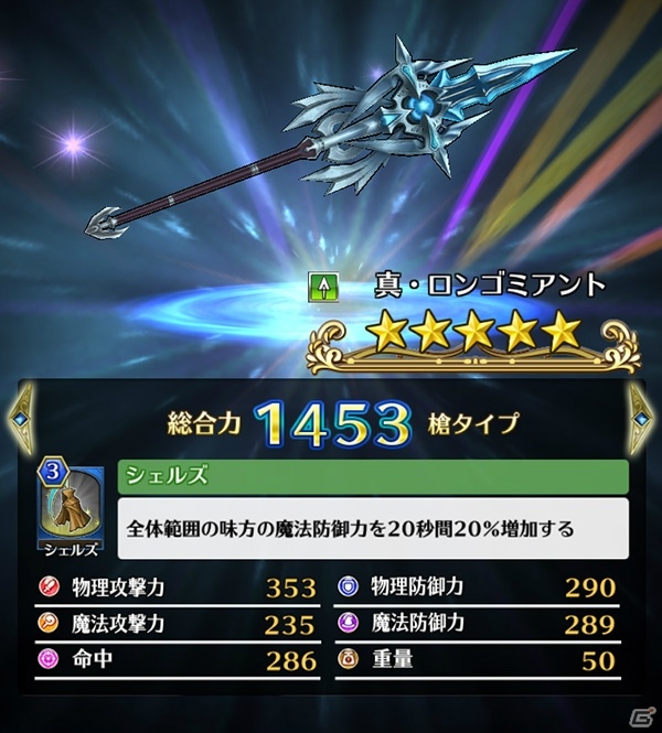 iOS/Android「ディアホライゾン」アーサー、ランスロット、ガウェインが登場！100日記念キャンペーンも開催の画像6