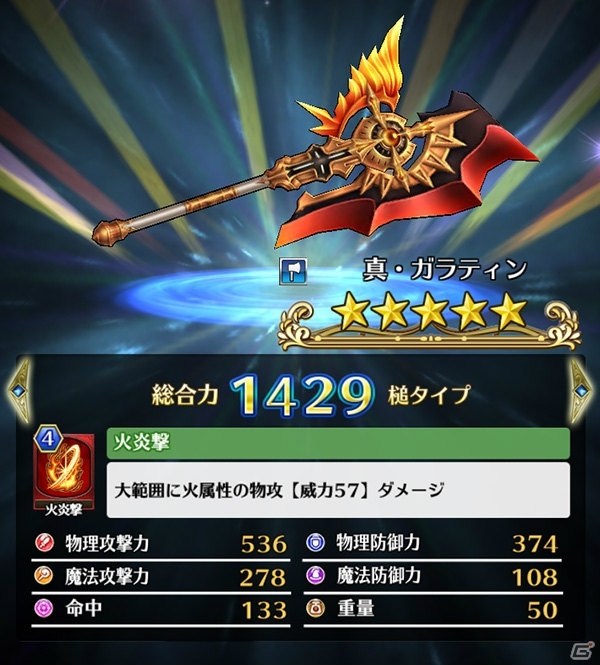 iOS/Android「ディアホライゾン」アーサー、ランスロット、ガウェインが登場！100日記念キャンペーンも開催の画像7