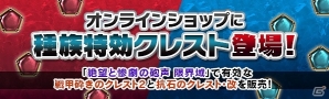 「ドラゴンズドグマ オンライン」魔軍戦車“カトブレパス”に挑むエクストリームミッション「絶望と惨劇の砲声 限界域」が配信開始！の画像3