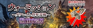 「ドラゴンズドグマ オンライン」魔軍戦車“カトブレパス”に挑むエクストリームミッション「絶望と惨劇の砲声 限界域」が配信開始！の画像4