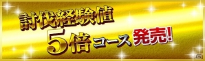 「ドラゴンズドグマ オンライン」魔軍戦車“カトブレパス”に挑むエクストリームミッション「絶望と惨劇の砲声 限界域」が配信開始！の画像5