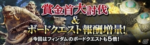 「ドラゴンズドグマ オンライン」魔軍戦車“カトブレパス”に挑むエクストリームミッション「絶望と惨劇の砲声 限界域」が配信開始！の画像6