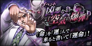iOS/Android「ジョジョの奇妙な冒険 ダイヤモンドレコーズ」超降臨ガシャに「吉良吉影（川尻浩作）」が初登場！の画像4