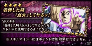 iOS/Android「ジョジョの奇妙な冒険 ダイヤモンドレコーズ」超降臨ガシャに「吉良吉影（川尻浩作）」が初登場！の画像5