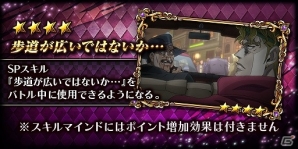 iOS/Android「ジョジョの奇妙な冒険 ダイヤモンドレコーズ」超降臨ガシャに「吉良吉影（川尻浩作）」が初登場！の画像6