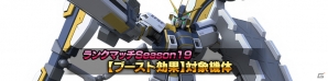 PS4/PS3「ガンダムバトルオペレーションNEXT」アトラスガンダムが入手できる「あれは間違いなく、今回の作戦の要になる」キャンペーンが開催！の画像3