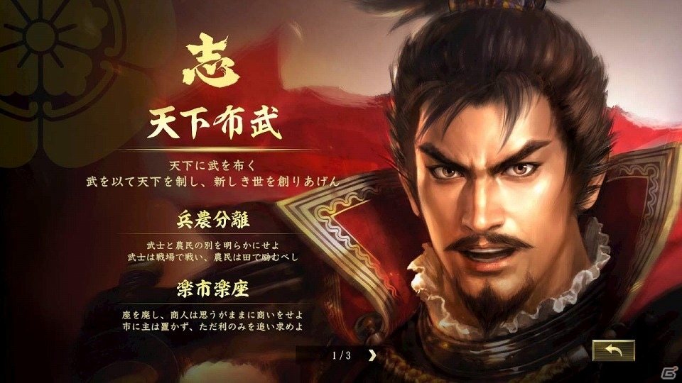 最高の戦国体験が味わえるシリーズ最新作「信長の野望・大志」がPS4/Nintendo Switch/PC向けに本日発売の画像2