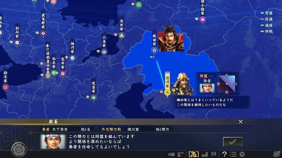 最高の戦国体験が味わえるシリーズ最新作「信長の野望・大志」がPS4/Nintendo Switch/PC向けに本日発売の画像3