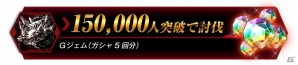 「ゴッドイーター レゾナントオプス」事前登録数10万件突破で新ミッションが登場！新キャラ「クロウ」「フォルカー」が公開の画像4