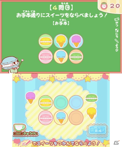 3DS「スイキャラ スイーツ学校へようこそ！」が発売！スイキャラの仲間たちが集合した3DSテーマも配信中の画像2