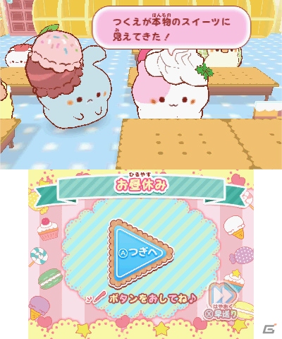 3DS「スイキャラ スイーツ学校へようこそ！」が発売！スイキャラの仲間たちが集合した3DSテーマも配信中の画像4