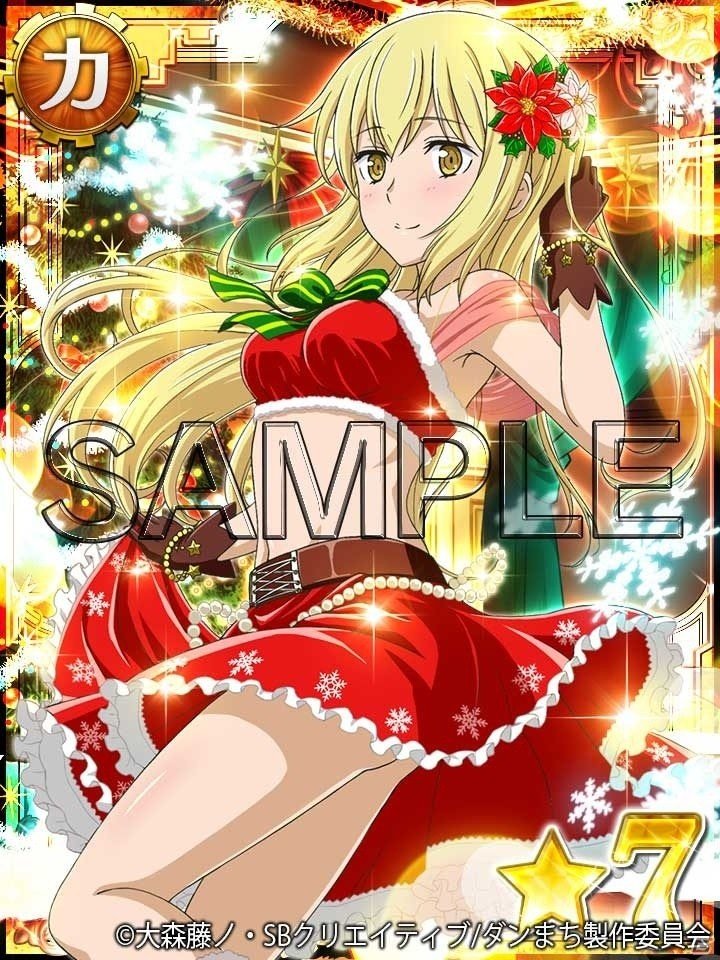 iOS/Android「ダンまち -クロス・イストリア-」サンタ姿の12月限定キャラが登場！2周年に向けたイベント＆キャンペーンが明日スタートの画像2